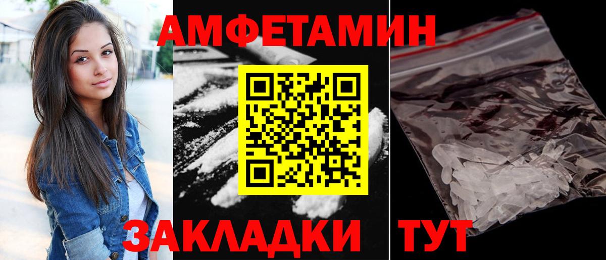 АМФЕТАМИН 98% Лабытнанги