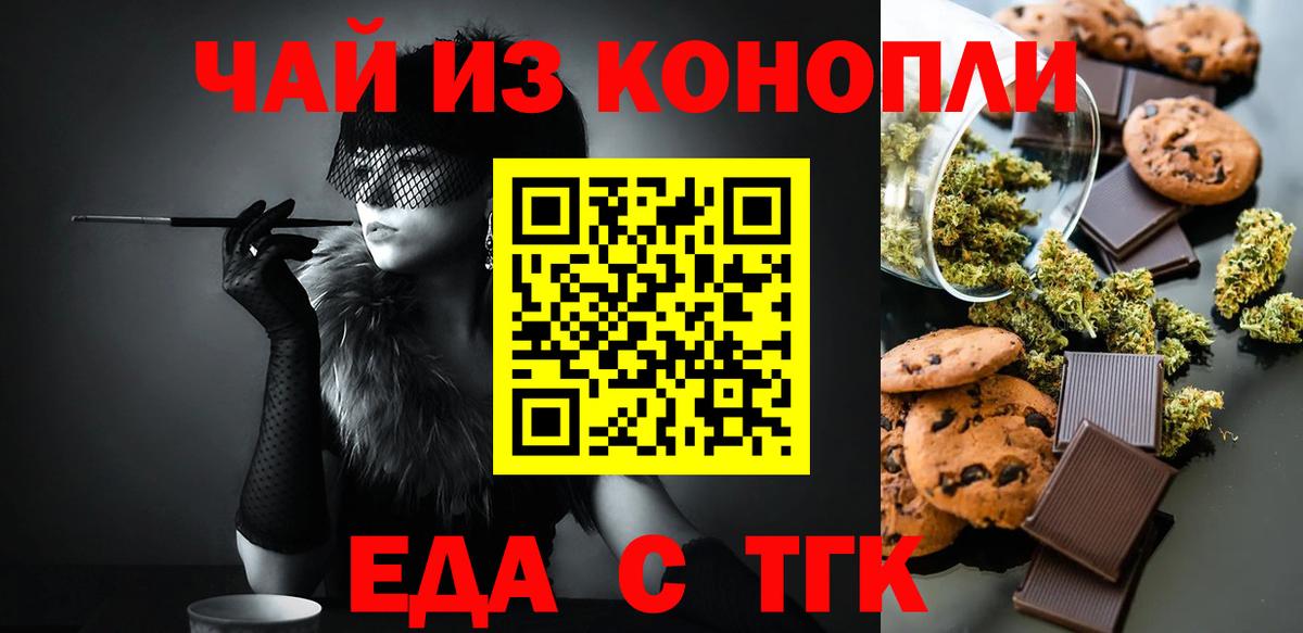 Cannafood марихуана  Вход с VPN  Лабытнанги 