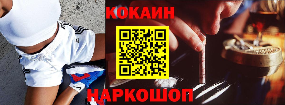 где купить наркоту  Вход с VPN  Cocaine VHQ  Лабытнанги  КОКАИН 97% 
