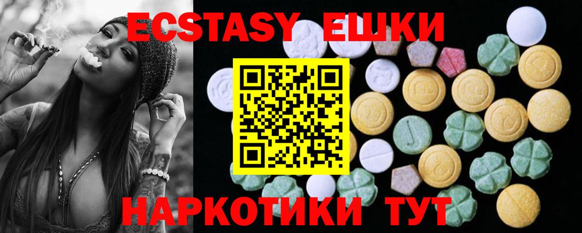 Экстази круглые Лабытнанги