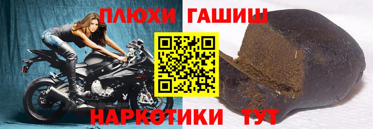 ГАШ hashish  Гашиш  Вход с VPN  Лабытнанги  ГАШ Изолятор 