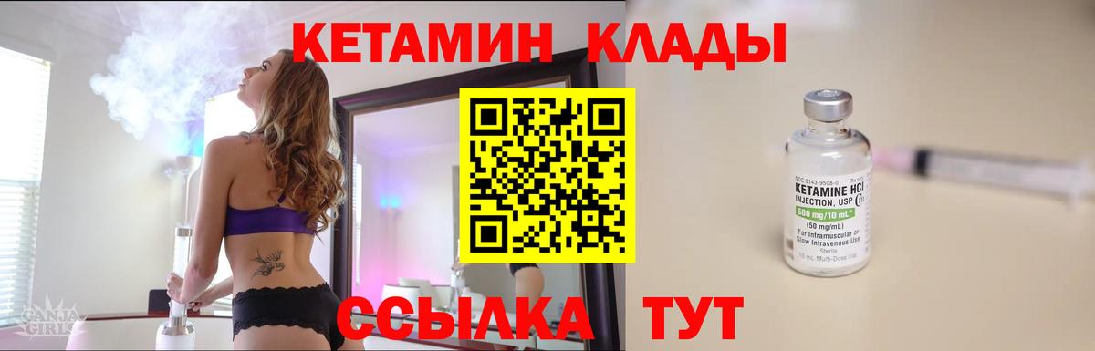 КЕТАМИН ketamine  Вход с VPN  Лабытнанги  Кетамин ketamine 