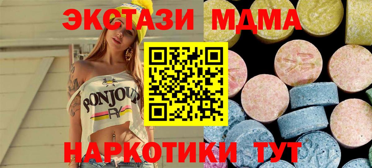 MDMA Molly  Вход с VPN  МДМА  МДМА молли  Лабытнанги 