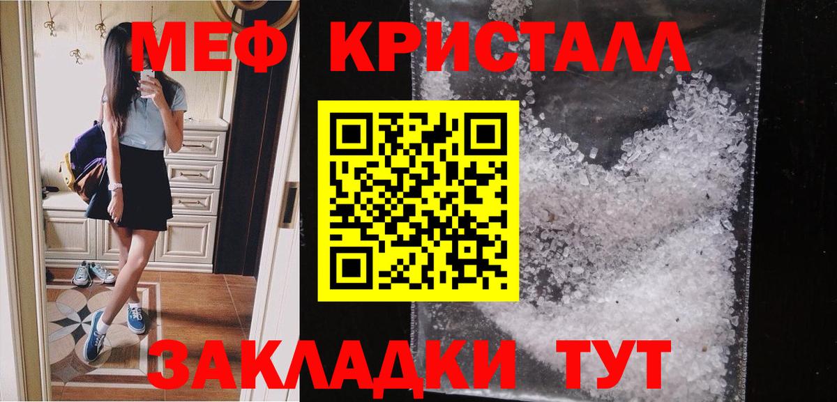 Меф мука  Вход с VPN  МЯУ-МЯУ  гидра tor  Лабытнанги  Мефедрон мяу мяу 
