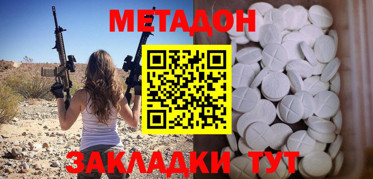 МЕГА маркетплейс  Вход с VPN  Метадон мёд  Лабытнанги  Метадон VHQ 