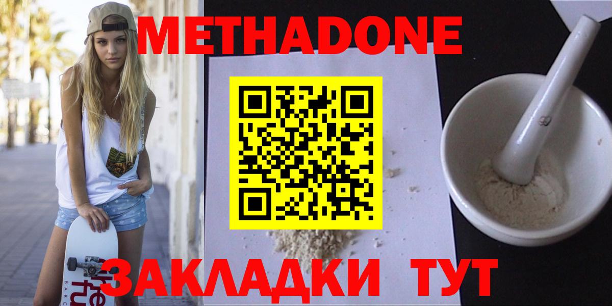 Метадон мёд Лабытнанги