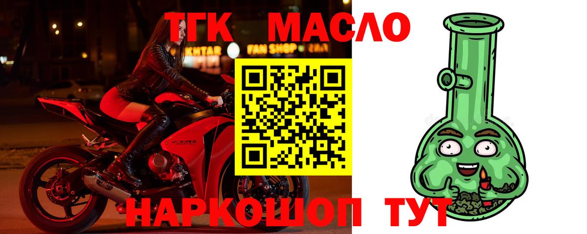 где купить   Вход с VPN  ТГК вейп с тгк  Лабытнанги  ТГК гашишное масло 